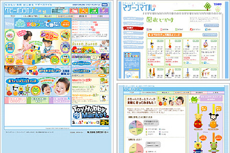 baby online